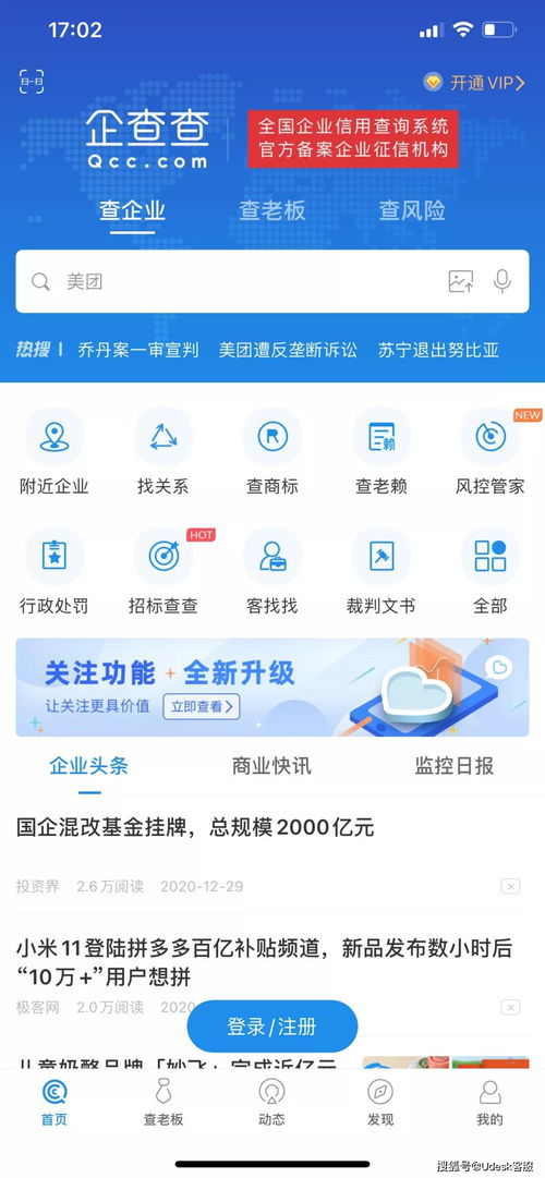 沃豐科技攜手企查查，以數(shù)字內容制作服務賦能企業(yè)數(shù)字化轉型