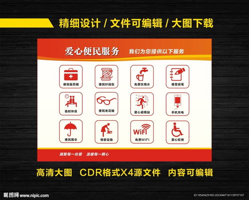 愛心便民服務牌設計圖 融合室內廣告設計與數(shù)字內容制作服務的創(chuàng)新實踐